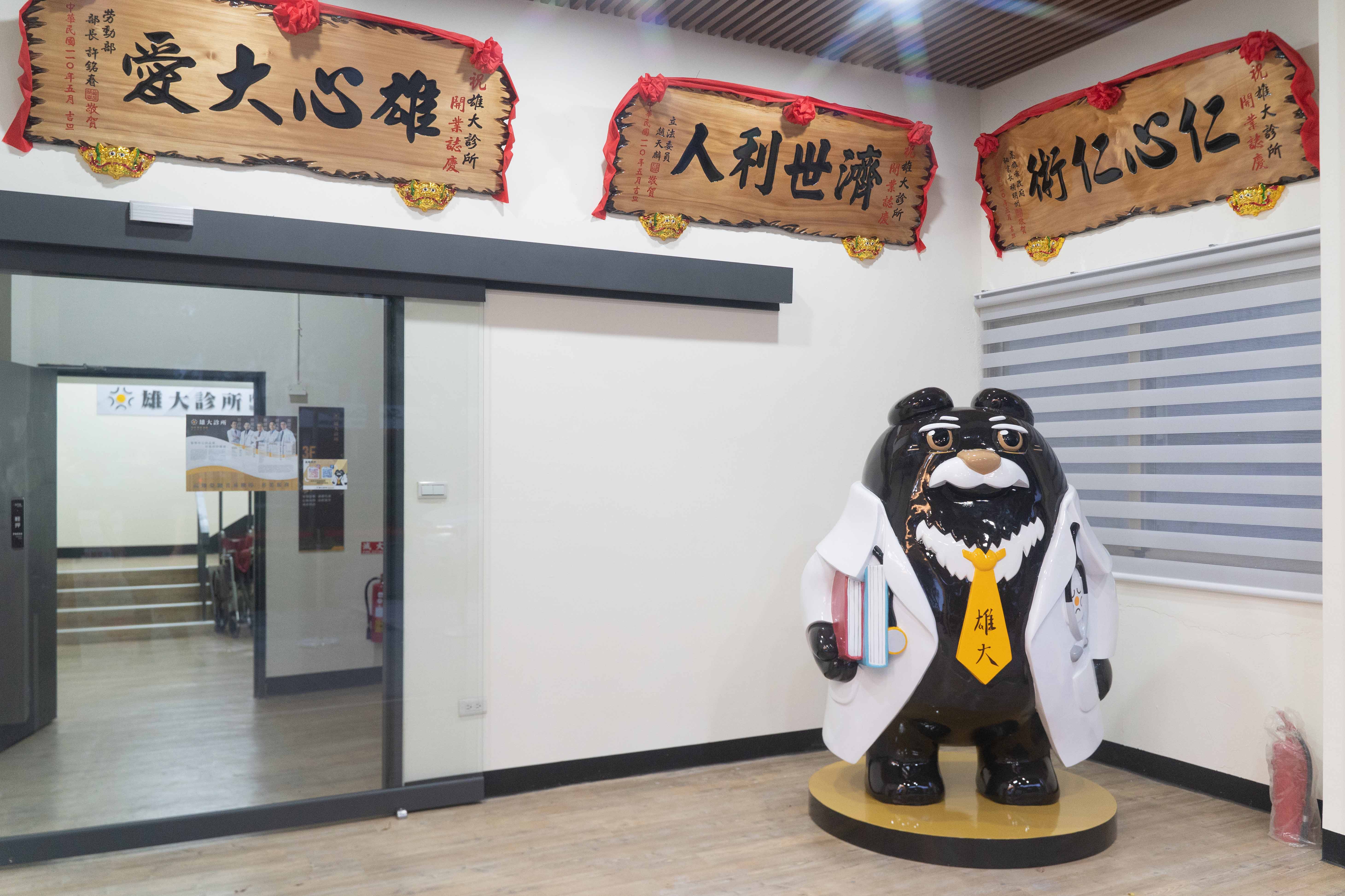 宗霖建築設計工程 宗霖建築設計 宗霖設計 宗霖 TL Design Build Corporation 2022 城市工程品質金質獎 門面 吉祥物