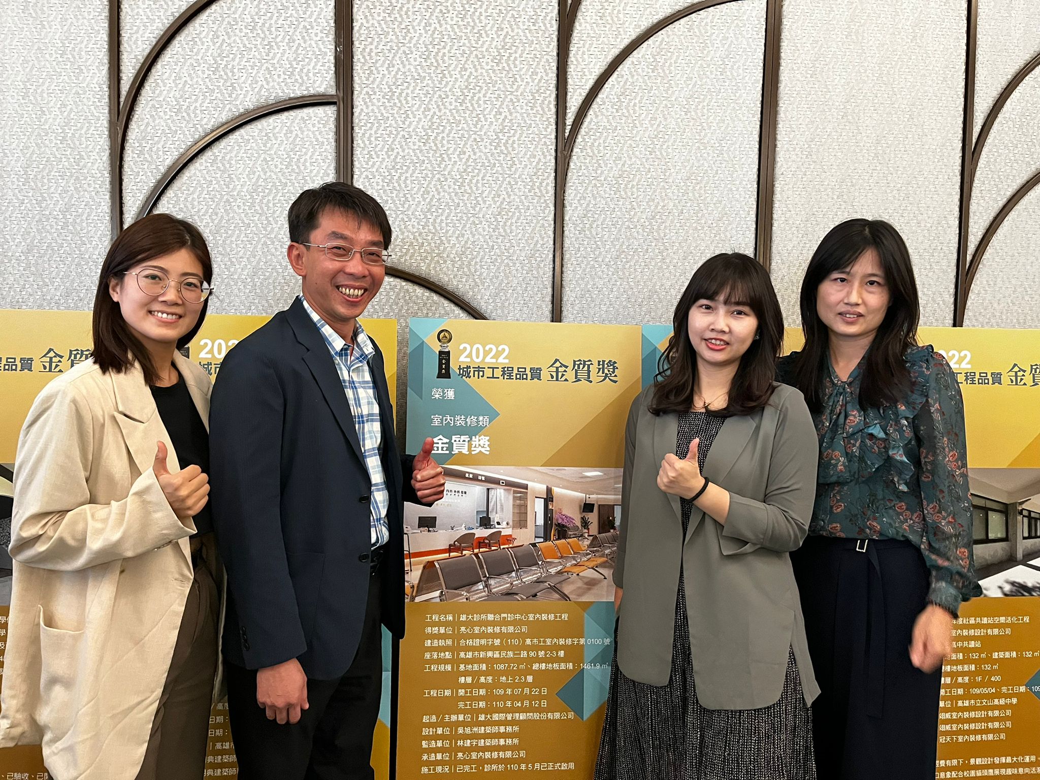 宗霖建築設計工程 宗霖建築設計 宗霖設計 宗霖 TL Design Build Corporation 2022 城市工程品質金質獎 合照