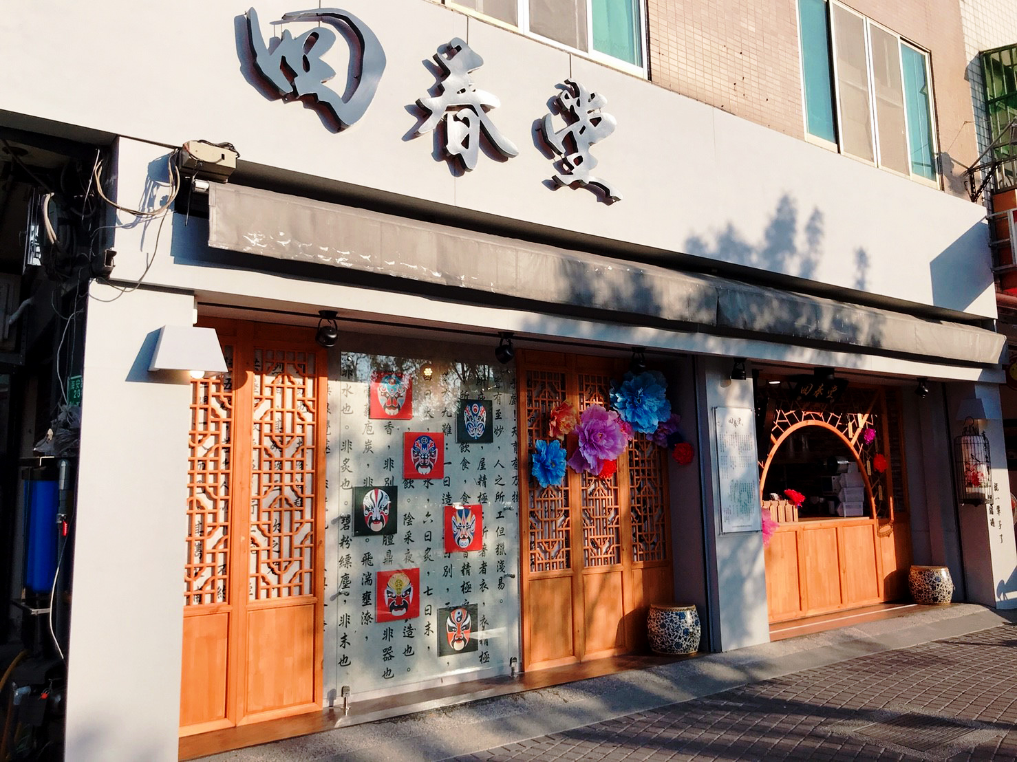 宗霖建築設計工程 宗霖建築設計 宗霖設計 宗霖 TL Design Build Corporation 台南市回春堂黑糖珍奶 海安店