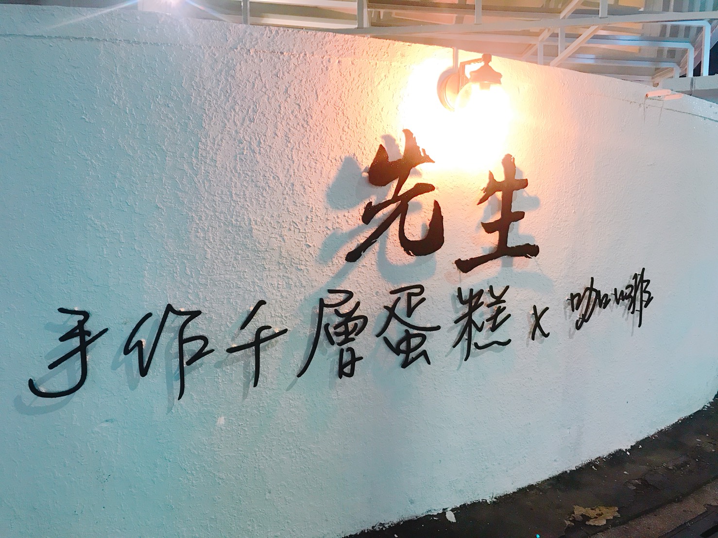 宗霖建築設計工程 宗霖建築設計 宗霖設計 宗霖 TL Design Build Corporation 高雄市三民區 先生千層蛋糕陽明店