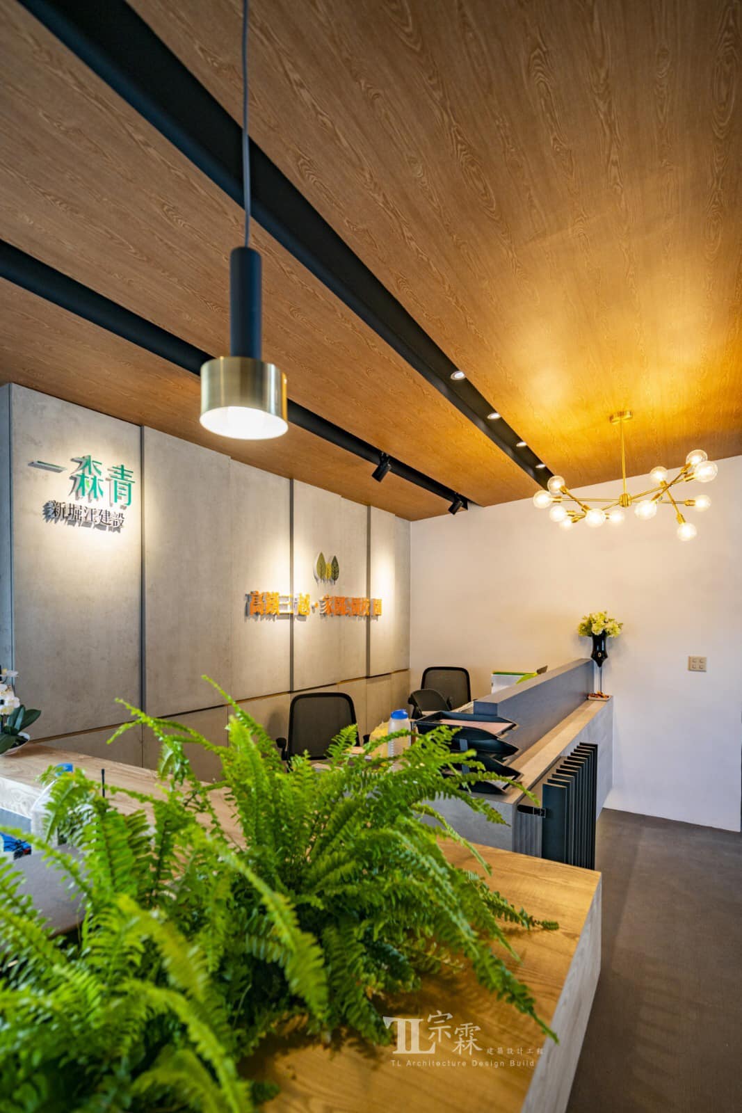 宗霖建築設計工程 宗霖建築設計 宗霖設計 宗霖 TL Design Build Corporation 高雄市左營區一森青建案-接待中心