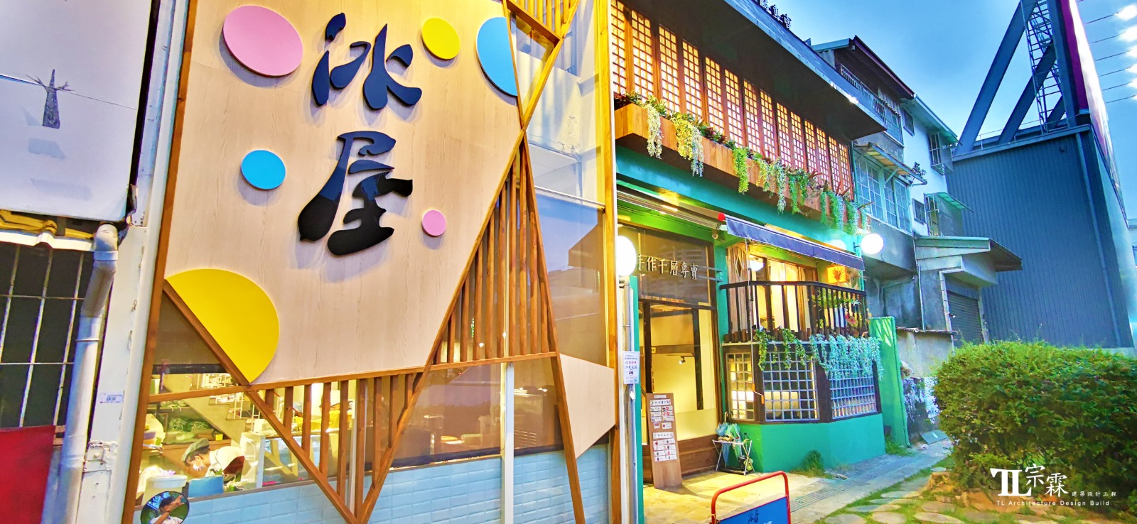 宗霖建築設計工程 宗霖建築設計 宗霖設計 宗霖 TL Design Build Corporation 高雄市三民區冰屋X先生千層蛋糕博愛店