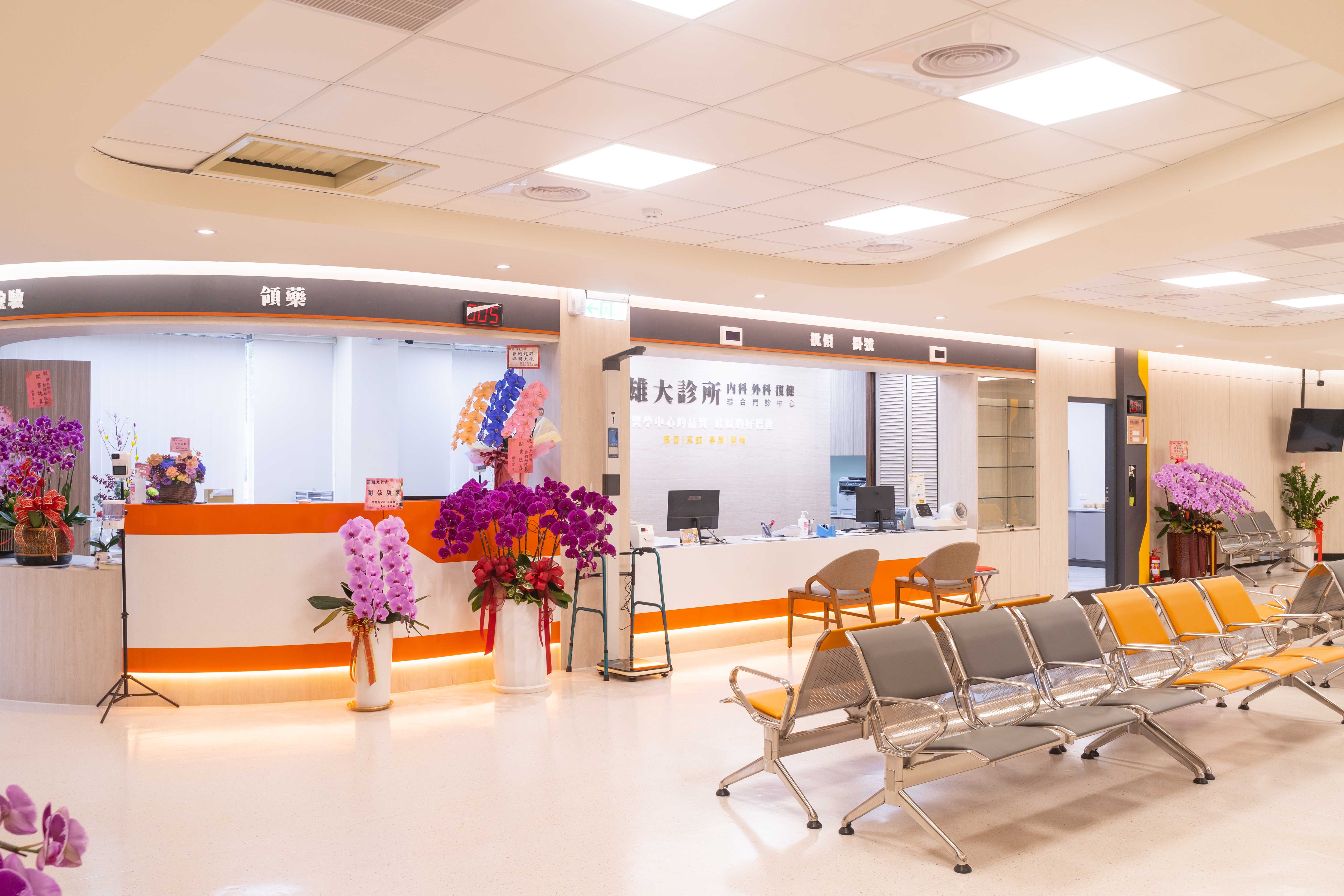 宗霖建築設計工程 宗霖建築設計 宗霖設計 宗霖 TL Design Build Corporation 高雄市新興區雄大診所聯合門診中心 櫃台